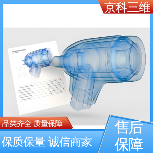 京科科技 开增值税票务 多行业使用 三维检测软件 高精度便捷