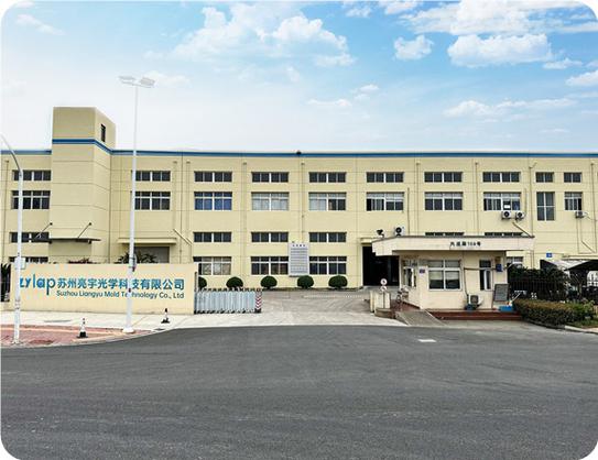 精密光学产品开发量产